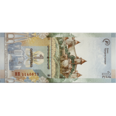 (650) ** PN66 Transdniestra 1 Ruble Year 2019 (Comm.)